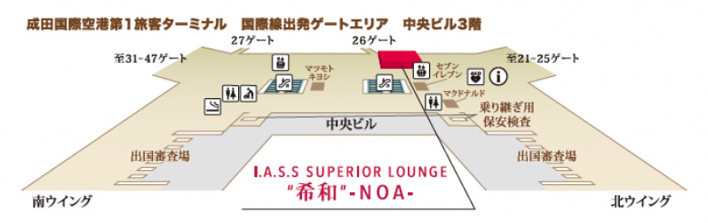 成田国際空港第1旅客ターミナル 本館3階