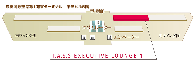 成田国際空港第1旅客ターミナル 本館5階